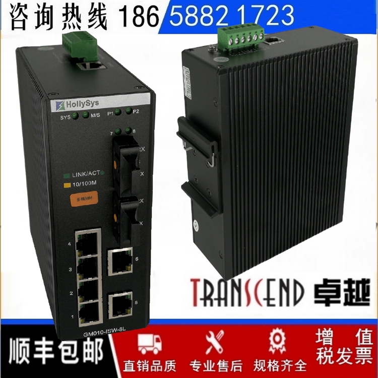 杭州和利时GM010-ISW-8L网管型工业交换机